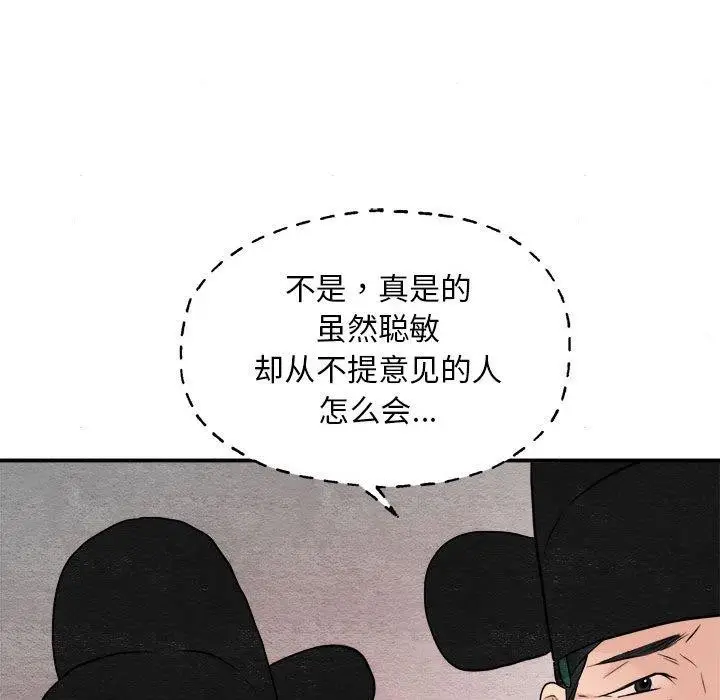 漫画《狂眼》第34话第109张图