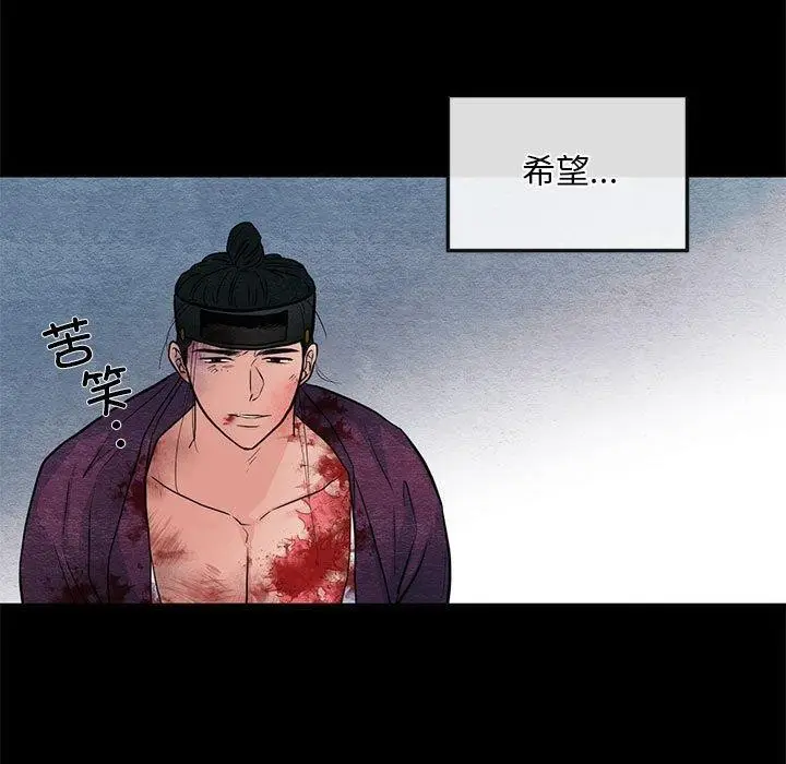 漫画《狂眼》第34话第11张图
