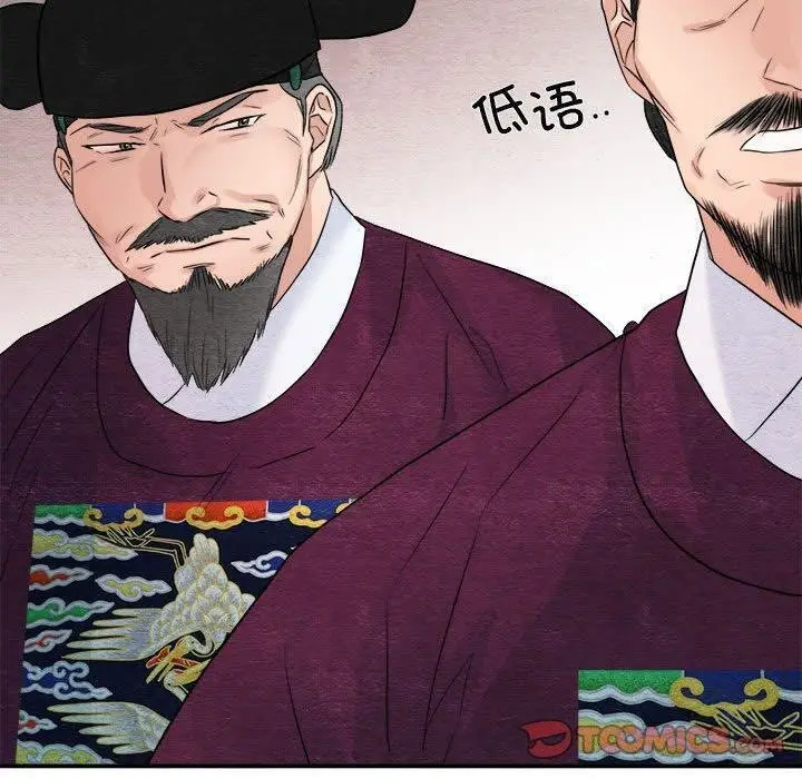 漫画《狂眼》第34话第110张图