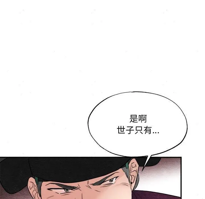 漫画《狂眼》第34话第111张图