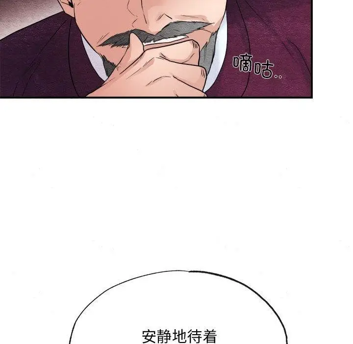 漫画《狂眼》第34话第112张图