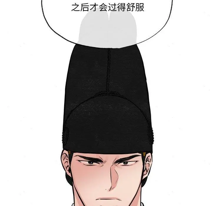 漫画《狂眼》第34话第113张图