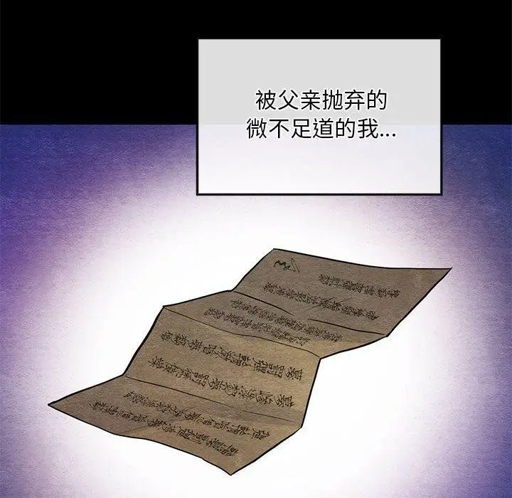 漫画《狂眼》第34话第12张图