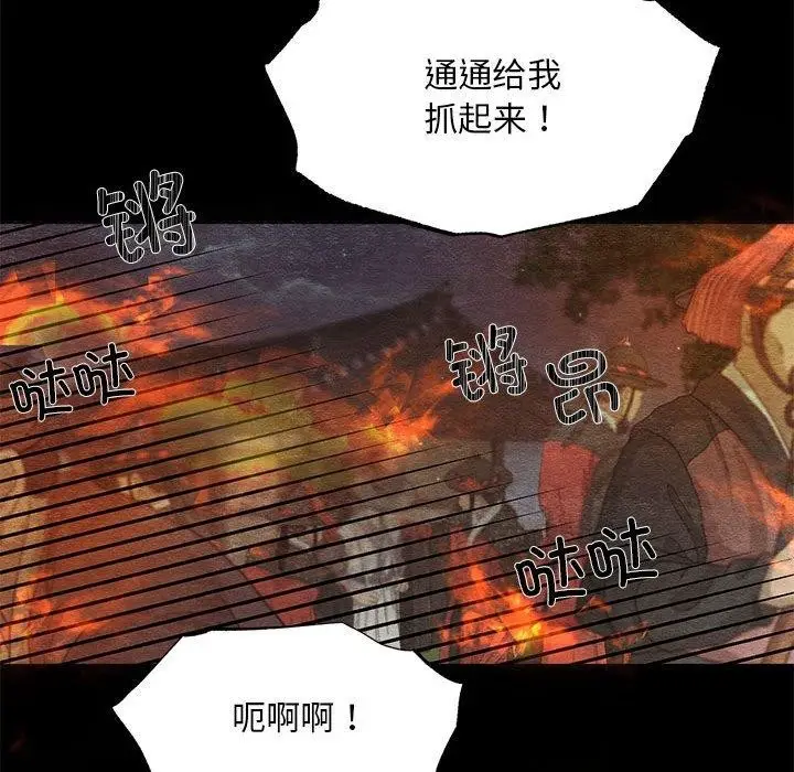 漫画《狂眼》第34话第16张图
