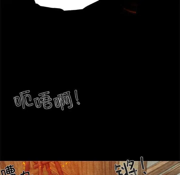 漫画《狂眼》第34话第17张图