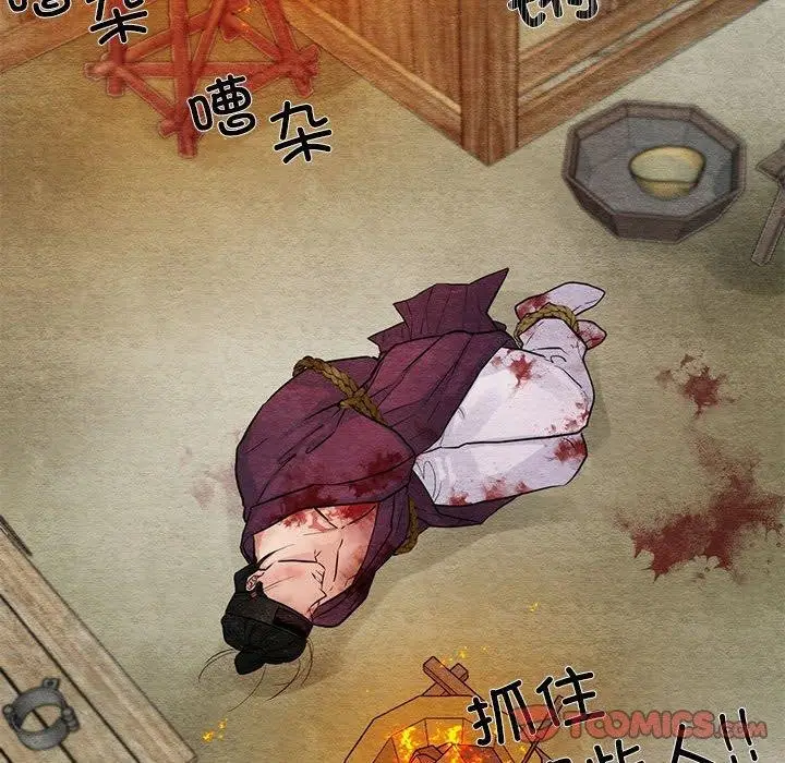 漫画《狂眼》第34话第18张图