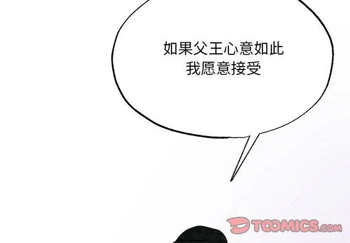 漫画《狂眼》第34话第2张图