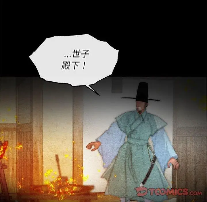 漫画《狂眼》第34话第22张图
