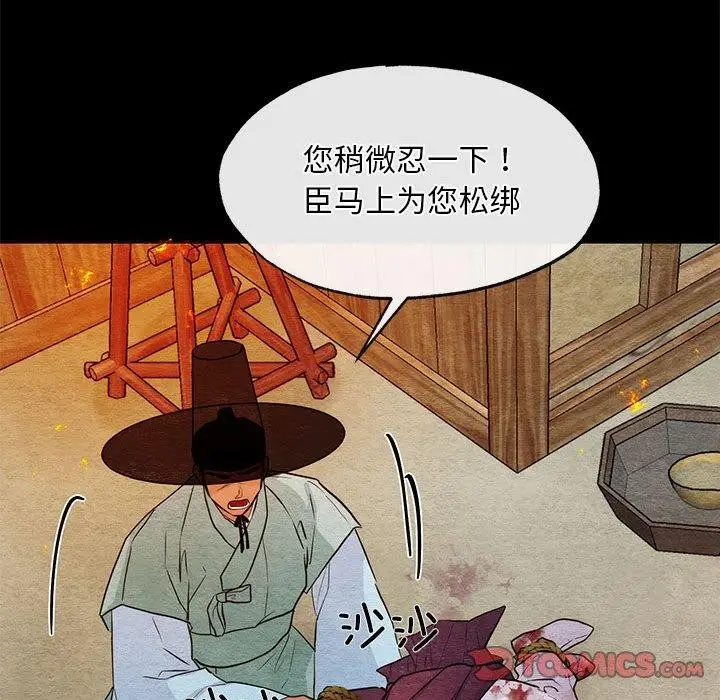 漫画《狂眼》第34话第26张图