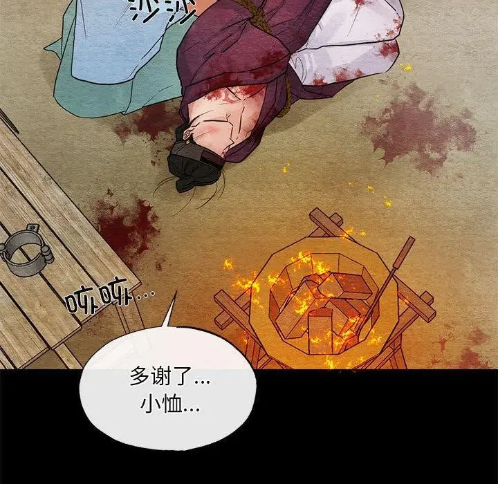 漫画《狂眼》第34话第27张图