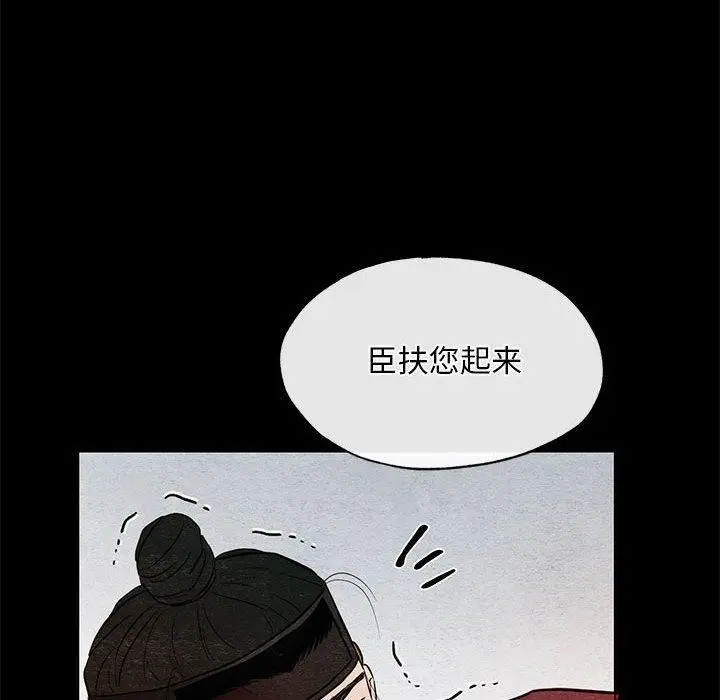 漫画《狂眼》第34话第29张图