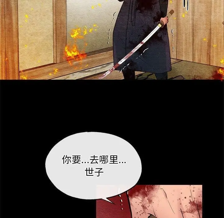 漫画《狂眼》第34话第32张图