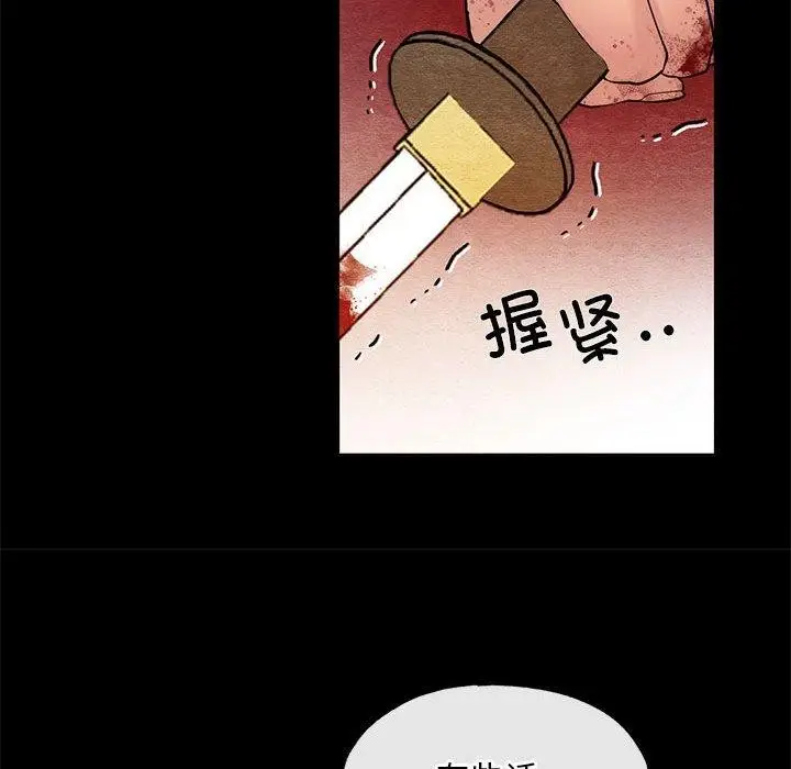 漫画《狂眼》第34话第33张图
