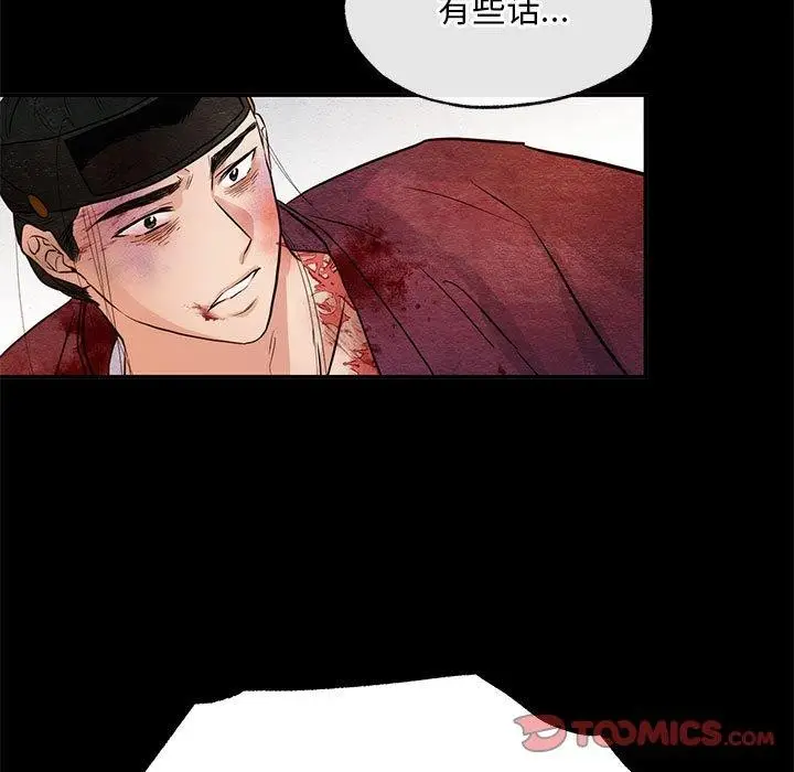 漫画《狂眼》第34话第34张图
