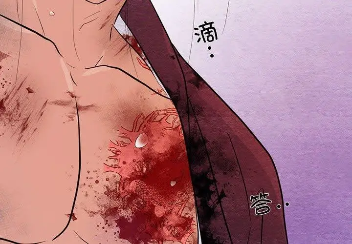漫画《狂眼》第34话第4张图