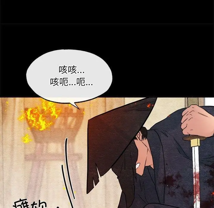 漫画《狂眼》第34话第43张图