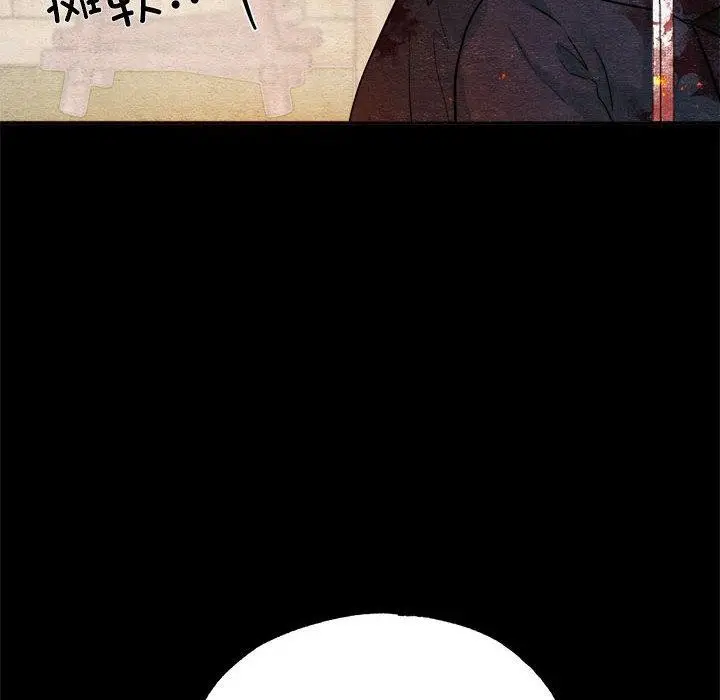 漫画《狂眼》第34话第44张图