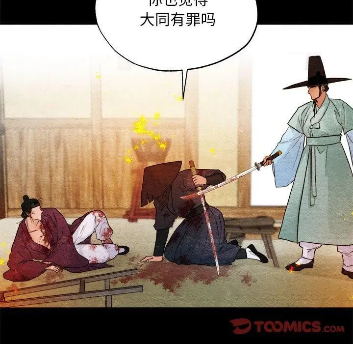 漫画《狂眼》第34话第46张图