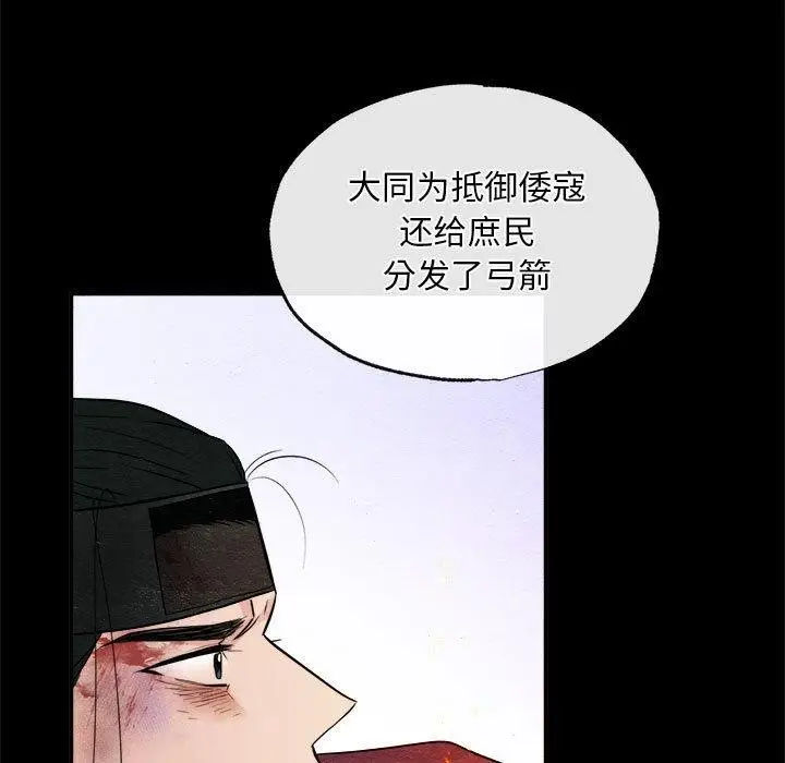 漫画《狂眼》第34话第47张图