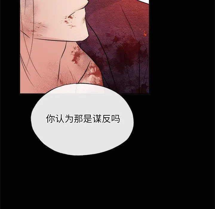 漫画《狂眼》第34话第48张图