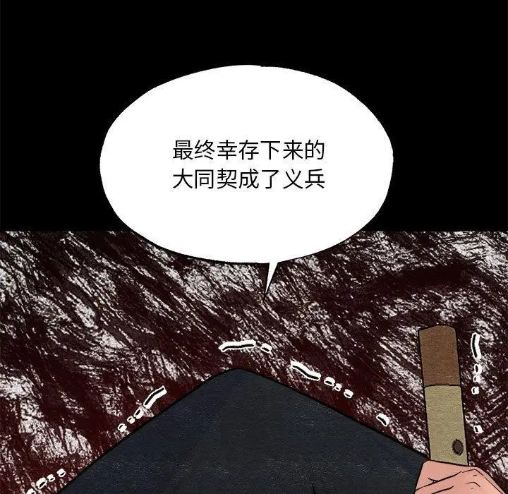 漫画《狂眼》第34话第49张图