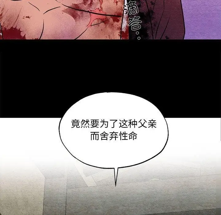 漫画《狂眼》第34话第5张图