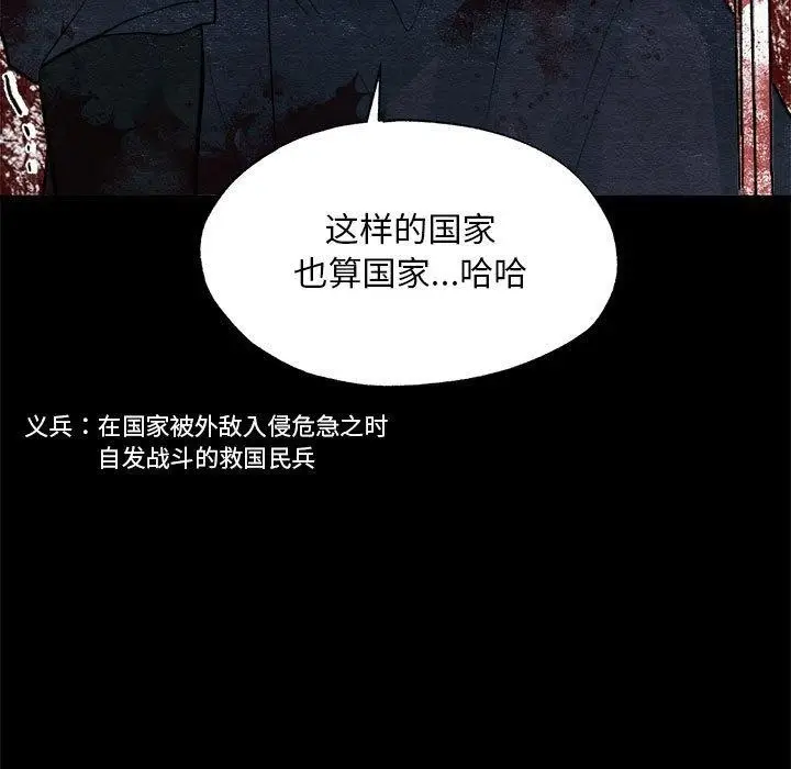 漫画《狂眼》第34话第51张图