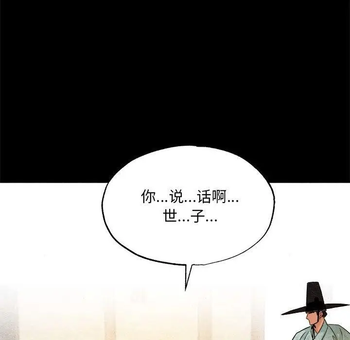 漫画《狂眼》第34话第52张图