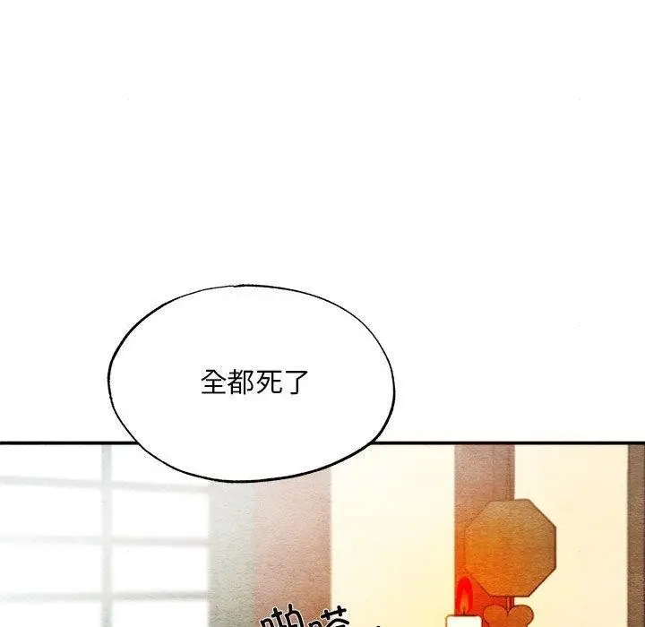 漫画《狂眼》第34话第55张图