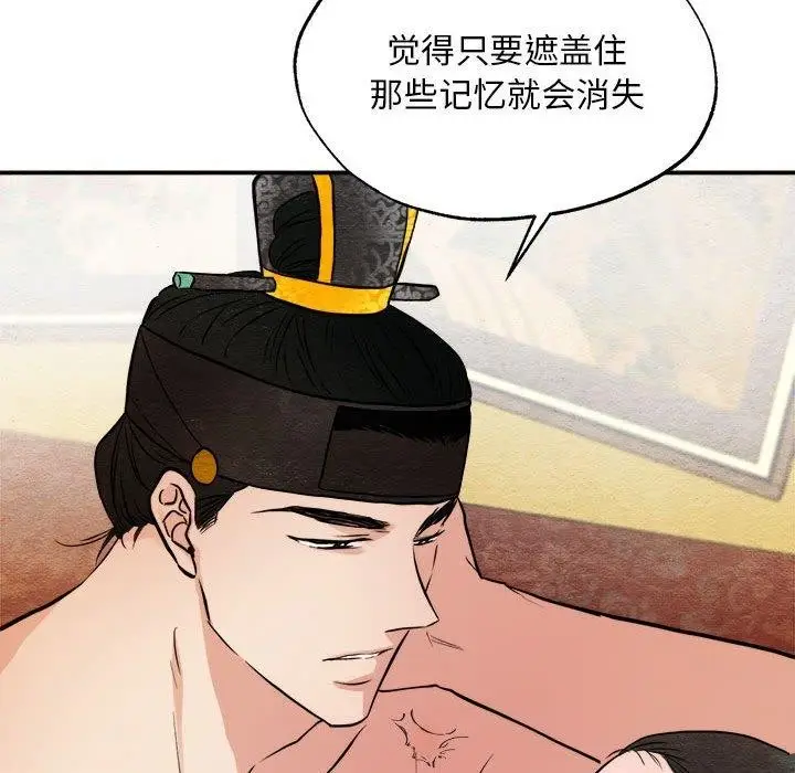 漫画《狂眼》第34话第57张图