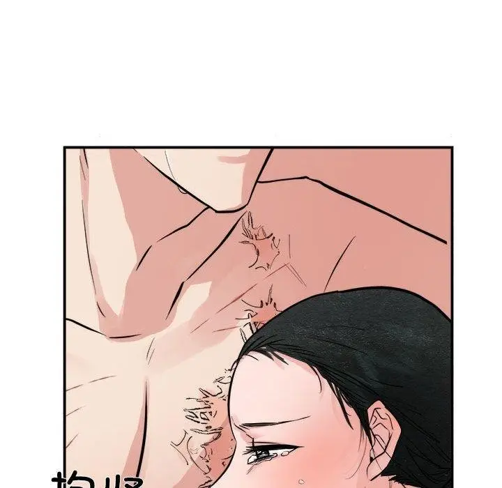 漫画《狂眼》第34话第61张图