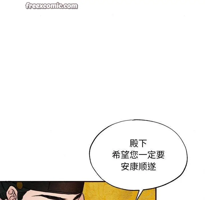 漫画《狂眼》第34话第63张图