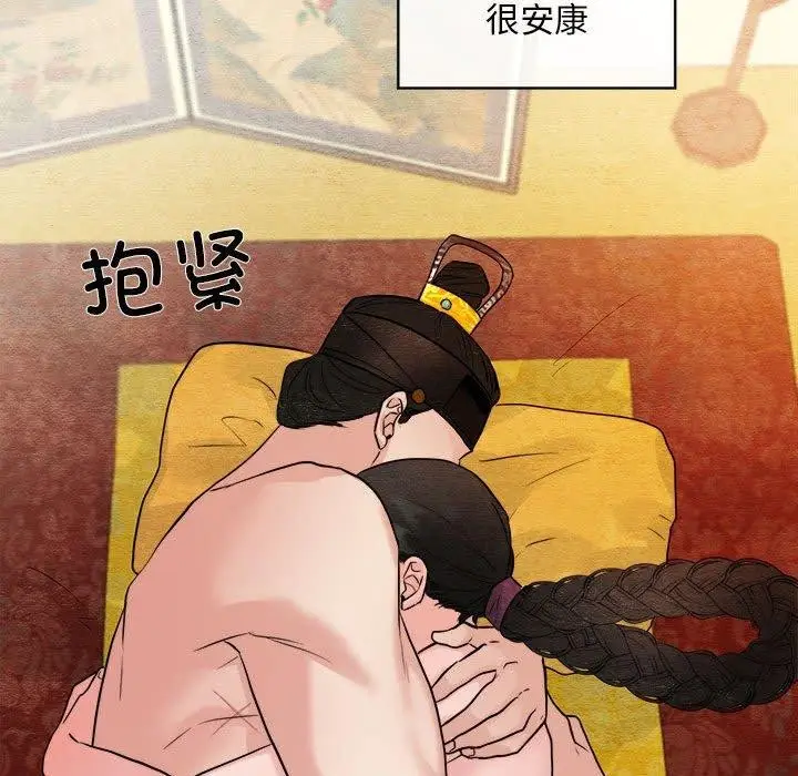 漫画《狂眼》第34话第65张图
