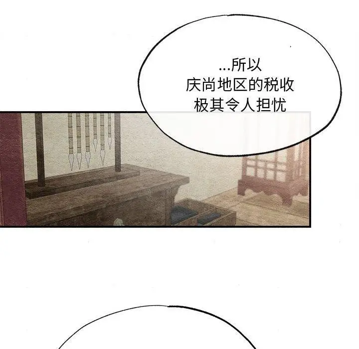 漫画《狂眼》第34话第68张图