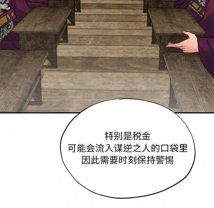 漫画《狂眼》第34话第70张图