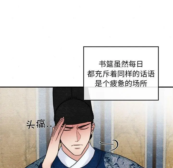 漫画《狂眼》第34话第71张图