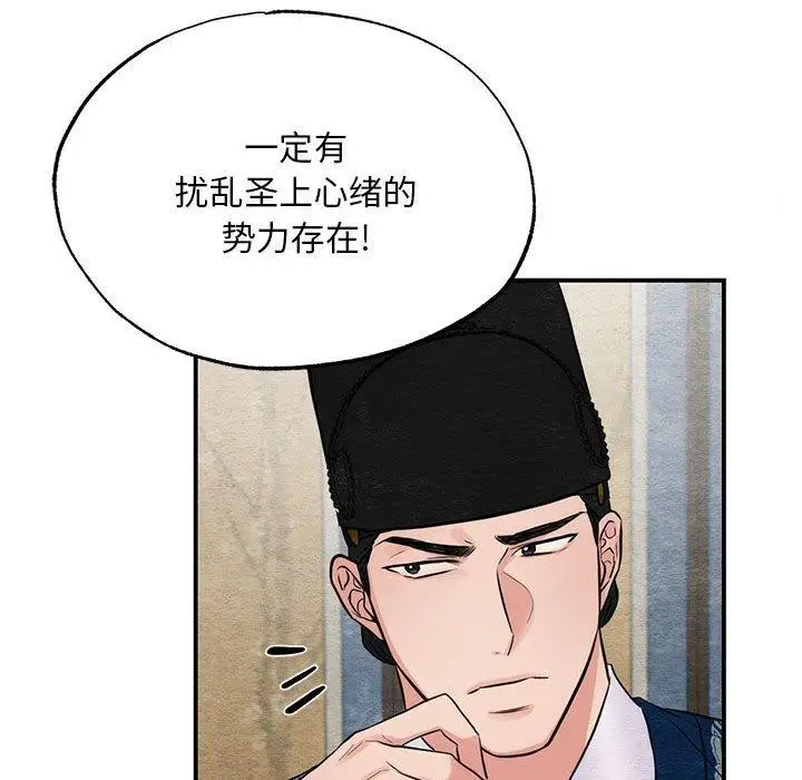 漫画《狂眼》第34话第73张图