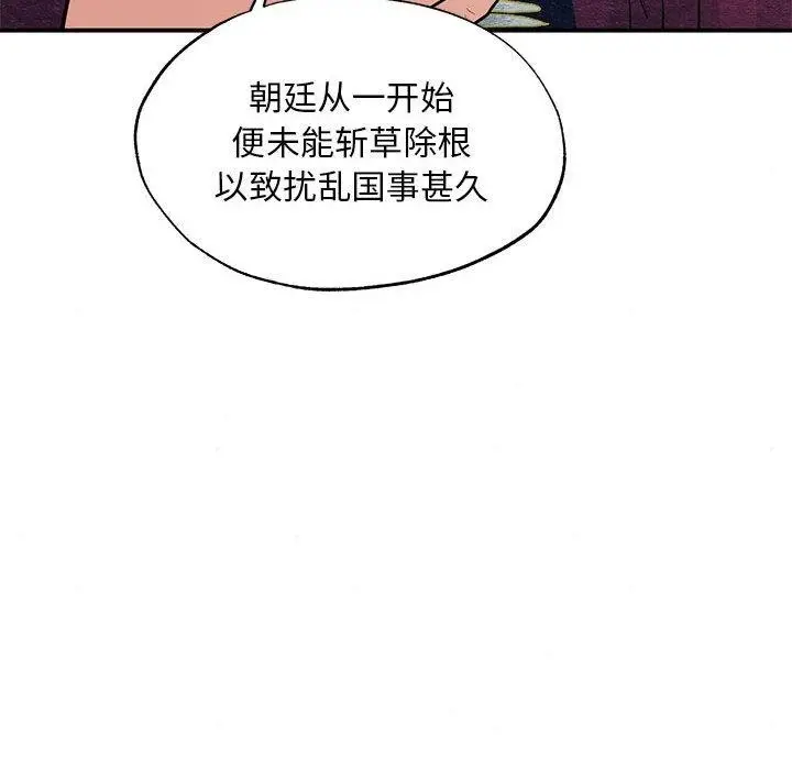 漫画《狂眼》第34话第77张图