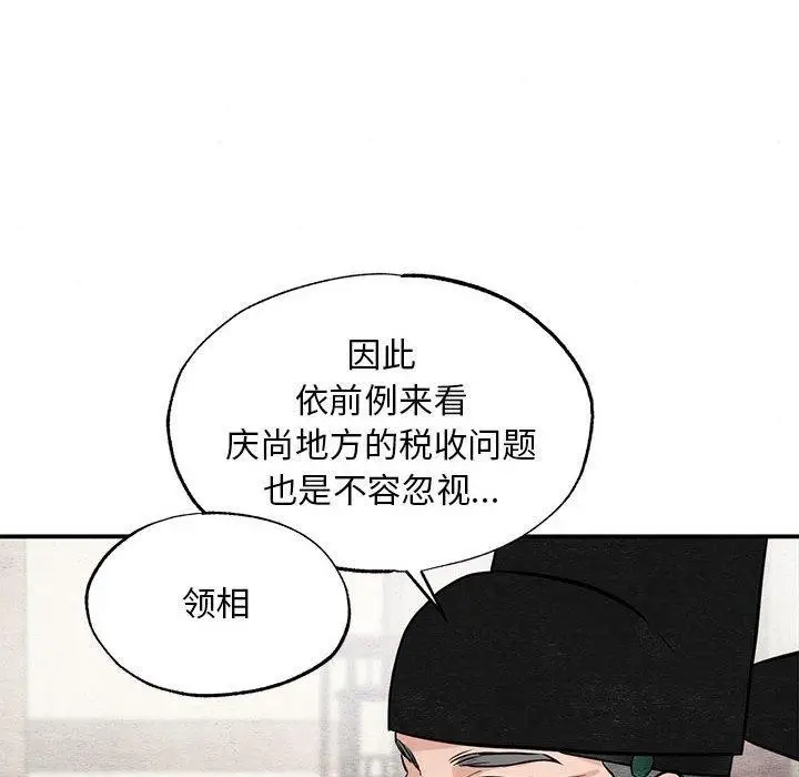 漫画《狂眼》第34话第81张图