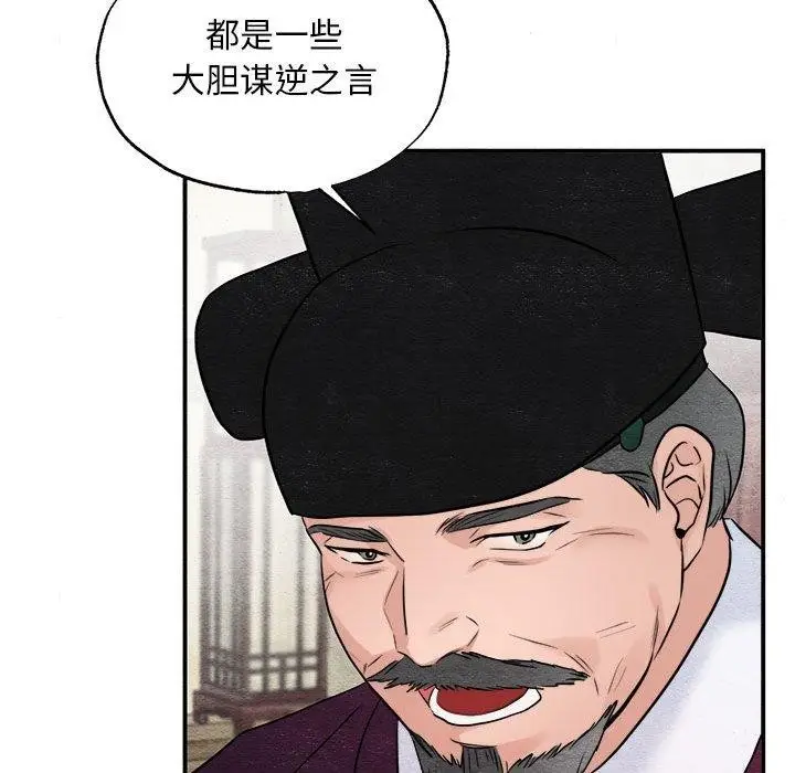 漫画《狂眼》第34话第85张图