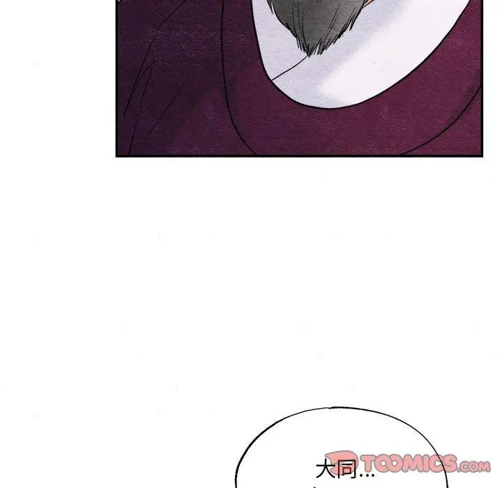 漫画《狂眼》第34话第86张图