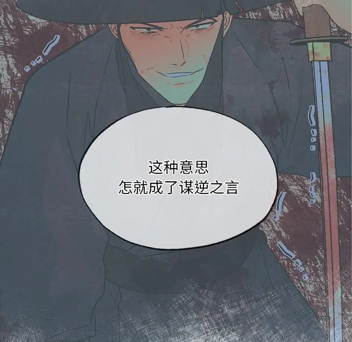 漫画《狂眼》第34话第89张图
