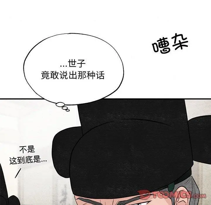 漫画《狂眼》第34话第94张图