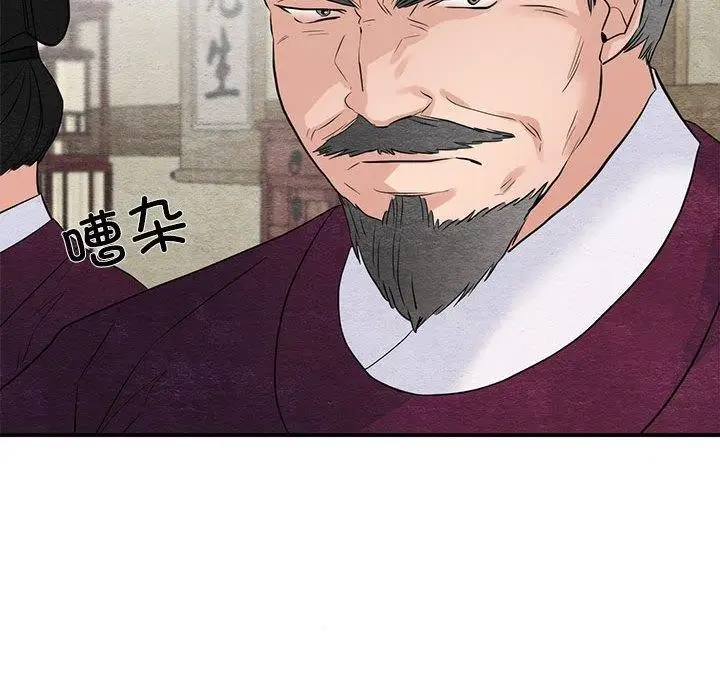 漫画《狂眼》第34话第95张图