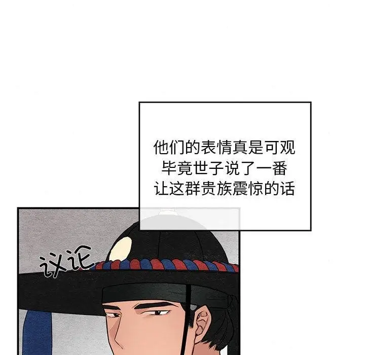 漫画《狂眼》第34话第96张图