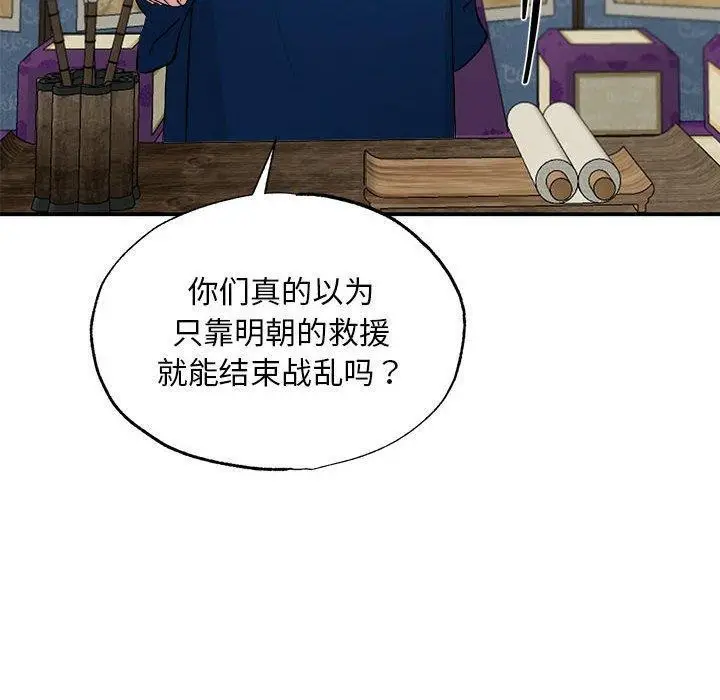 漫画《狂眼》第35话第10张图