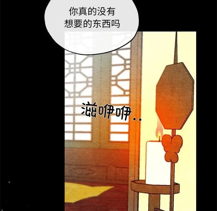 漫画《狂眼》第35话第109张图