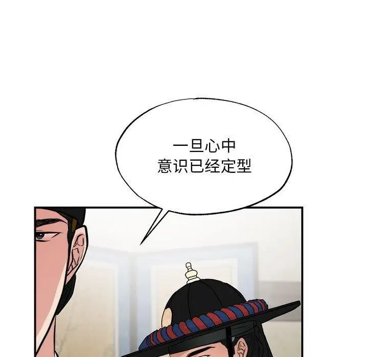漫画《狂眼》第35话第11张图
