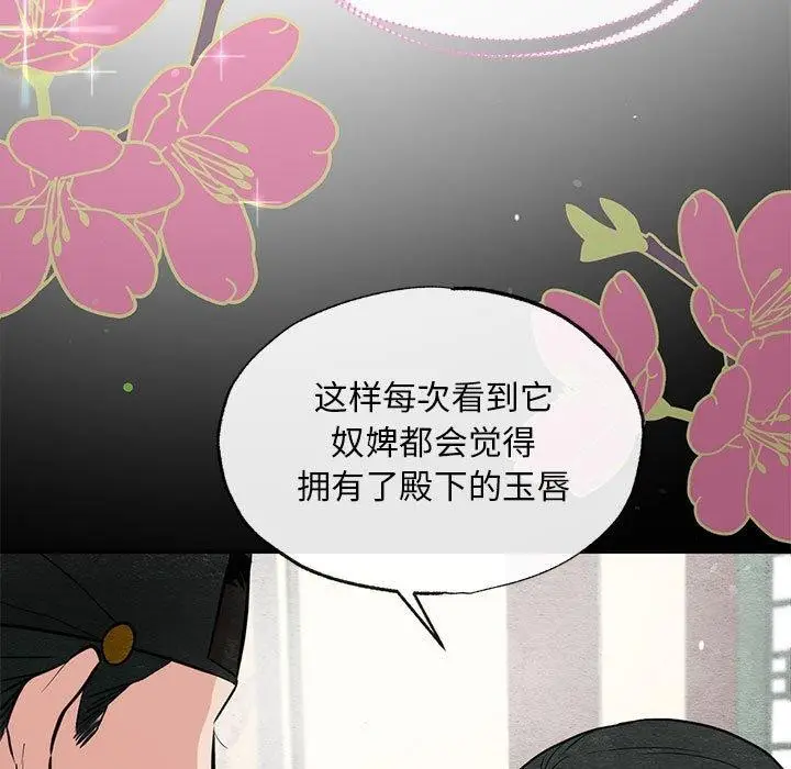漫画《狂眼》第35话第112张图