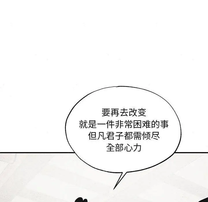 漫画《狂眼》第35话第13张图